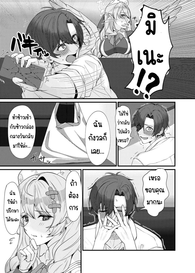 ช่วยครูหน่อย